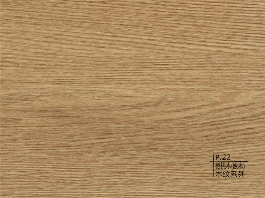 22櫻桃木（原木）木紋系列