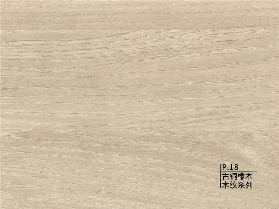 18古銅橡木木紋系列