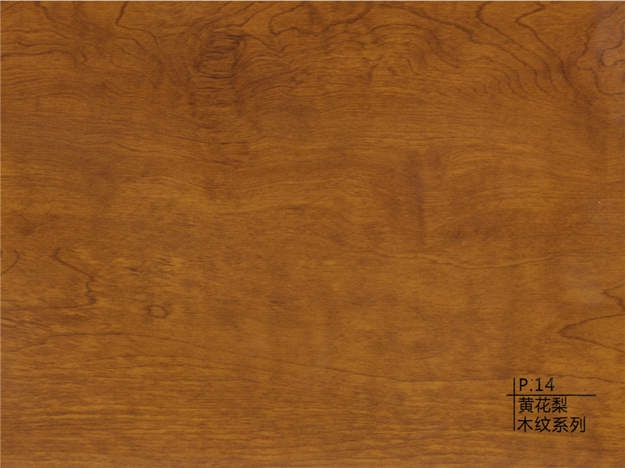 14黃花梨木紋系列