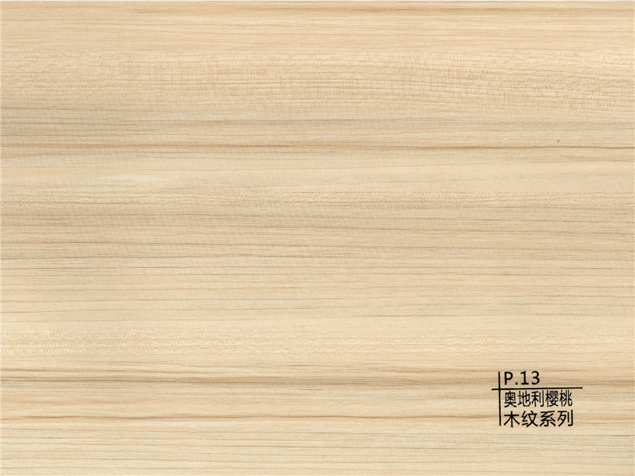 13奧地利櫻桃木紋系列