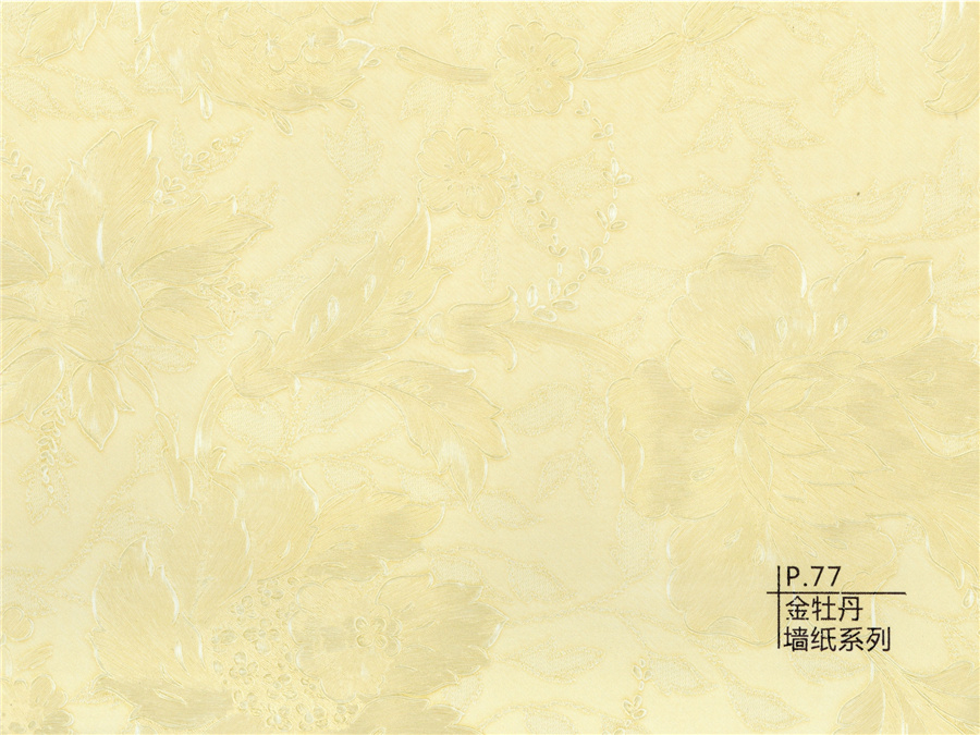 77金牡丹墻紙系列
