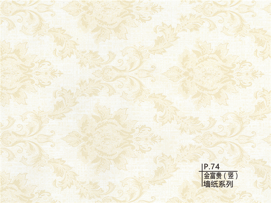 74金富貴（豎）墻紙系列