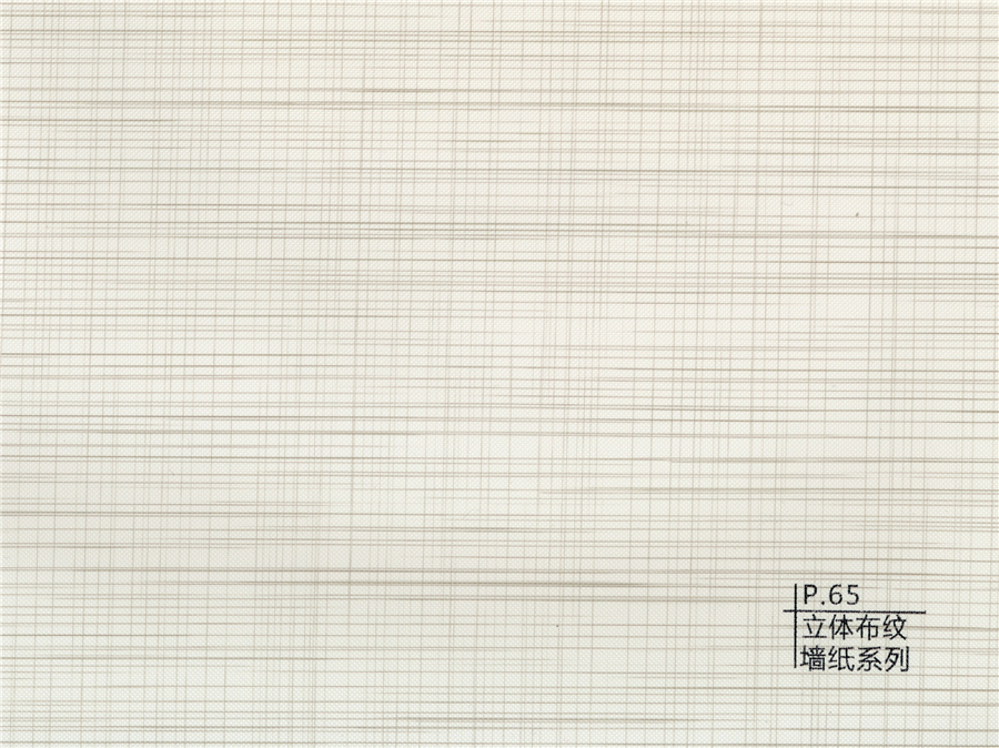 65立體布紋墻紙系列