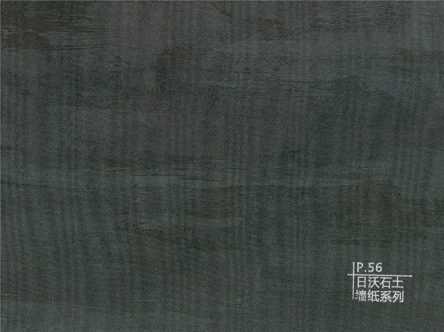 56日沃土石墻紙系列