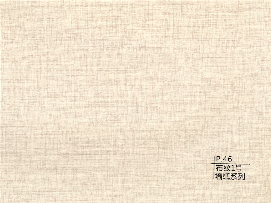 46布紋1號墻紙系列