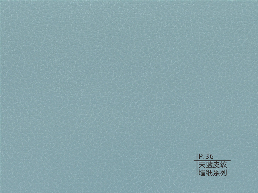 36天藍(lán)皮紋墻紙系列