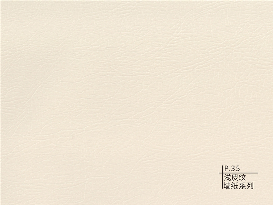 35淺皮紋墻紙系列