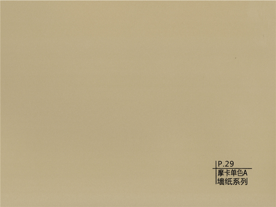 29摩卡單色A墻紙系列