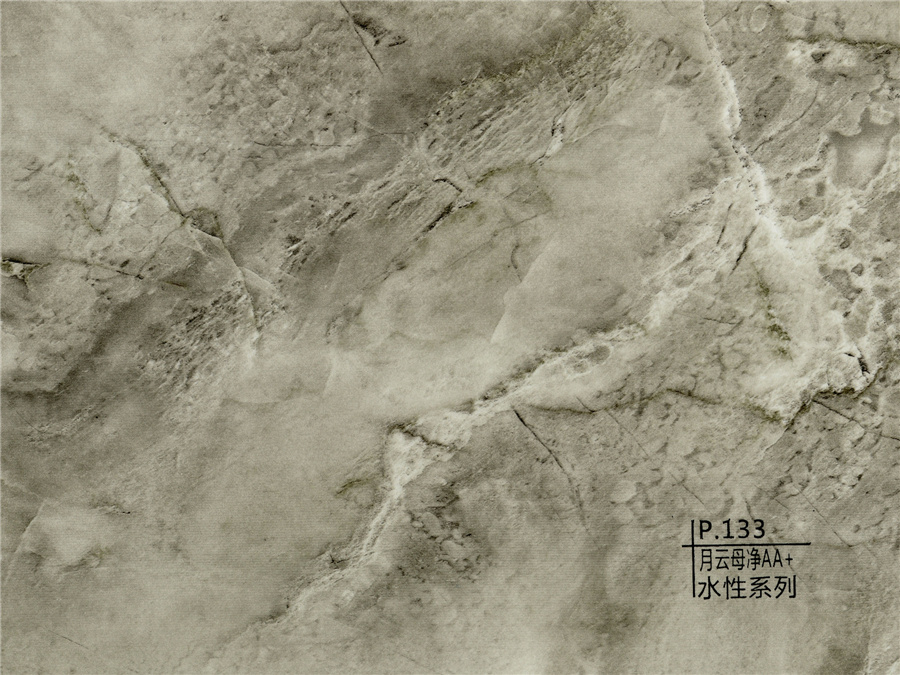 133月云母凈AA+水性系列