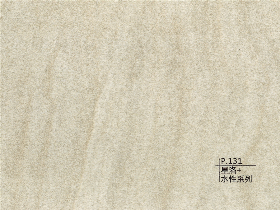 131星洛+水性系列