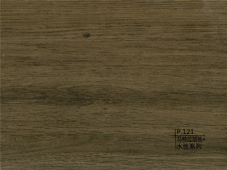 121馬特拉胡桃+水性系列