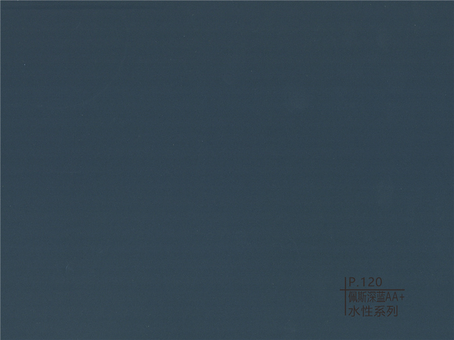120佩斯深藍AA+水性系列