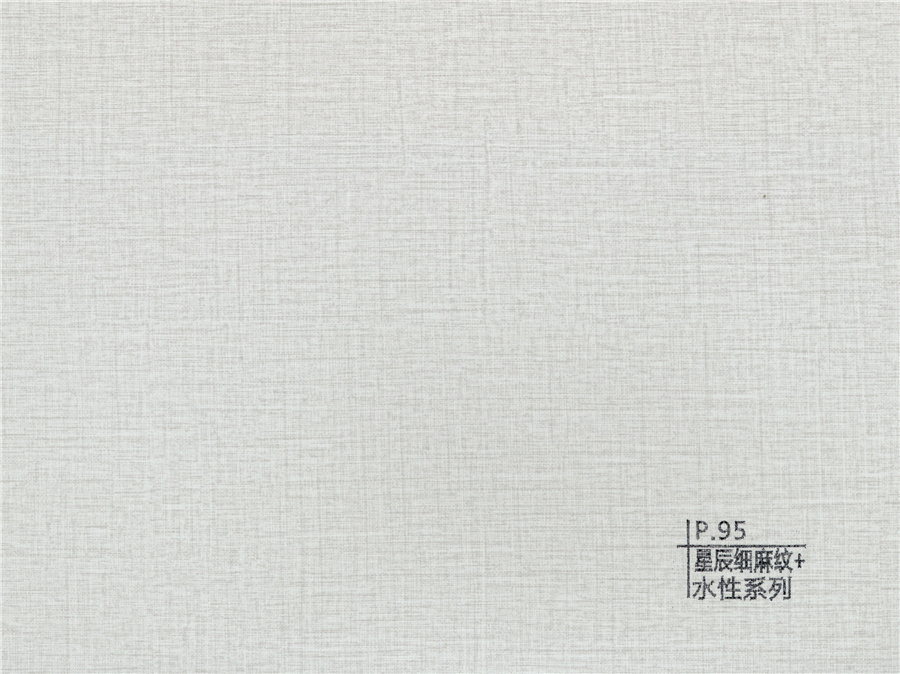 95星辰細(xì)麻紋+水性系列