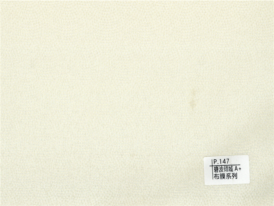 147碧波傾城A+布膜系列