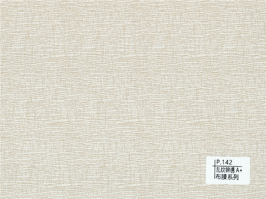 142亂紋錦繡A+布膜系列
